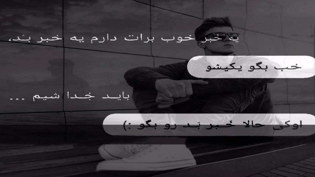  هر شب با گریه میخوابم نسخه انگلیسی اینستا